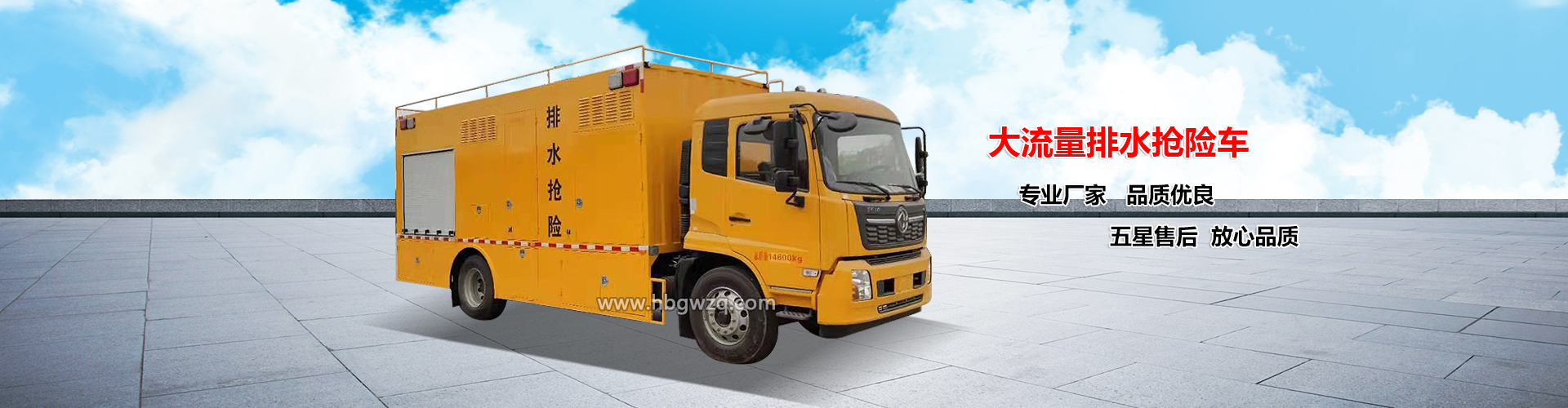 湖北國(guó)威專用汽車(chē)有限公司